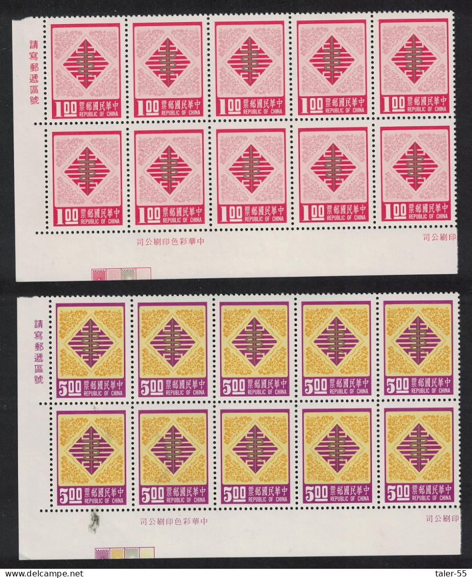 Taiwan Chinese New Year Of The Snake 2v Blocks Of 10 1976 MNH SG#1129-1130 - Unused Stamps