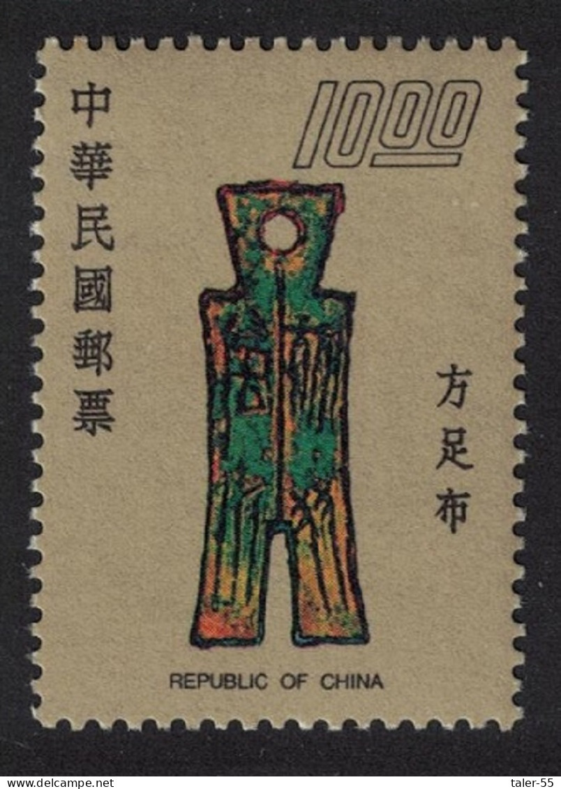 Taiwan Fang Tsu Pu Coin Qin/Han Dynasties $10 1976 MNH SG#1114 - Ungebraucht