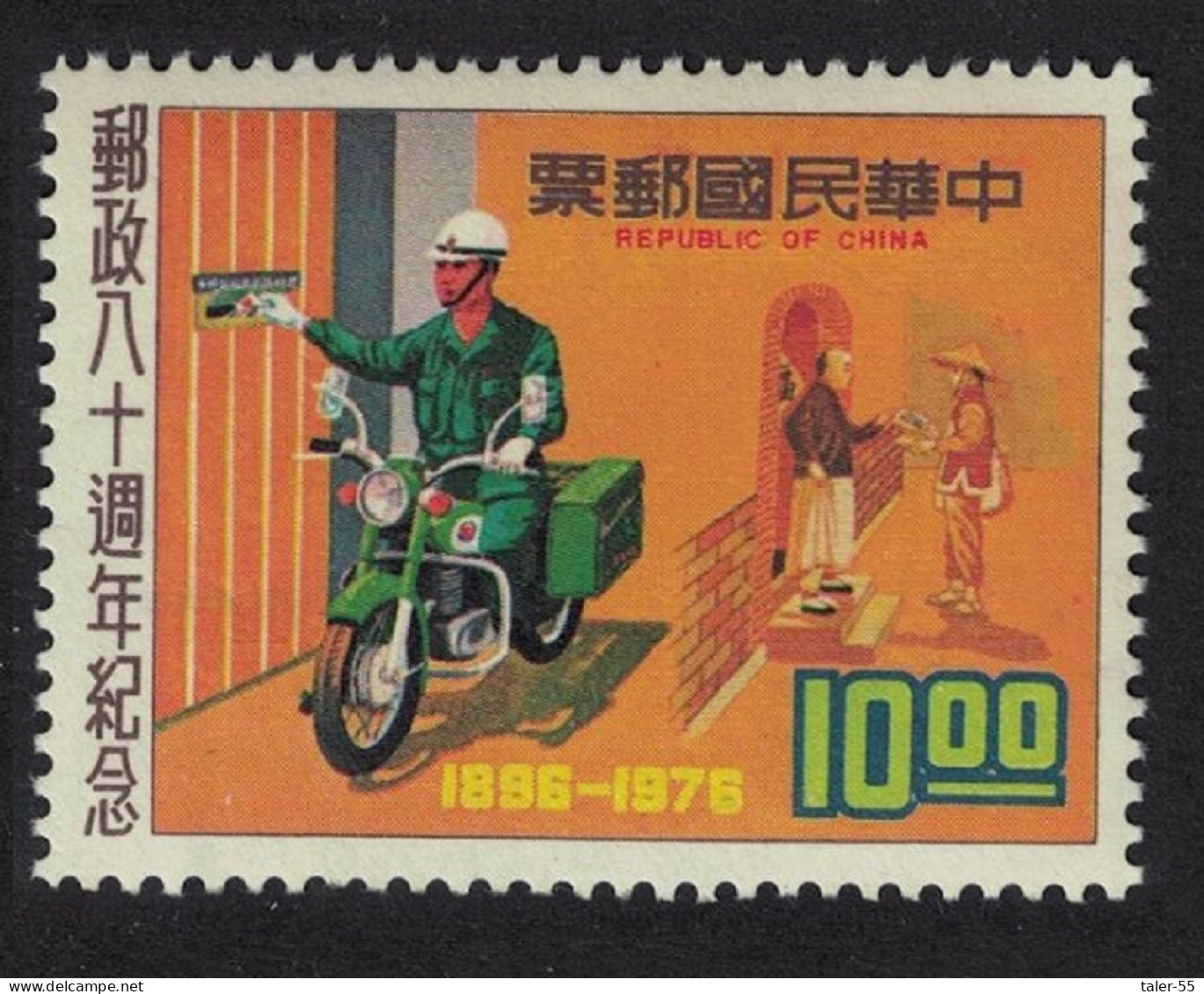 Taiwan Traditional And Modern Post Deliveries $10 1976 MNH SG#1100 - Ongebruikt