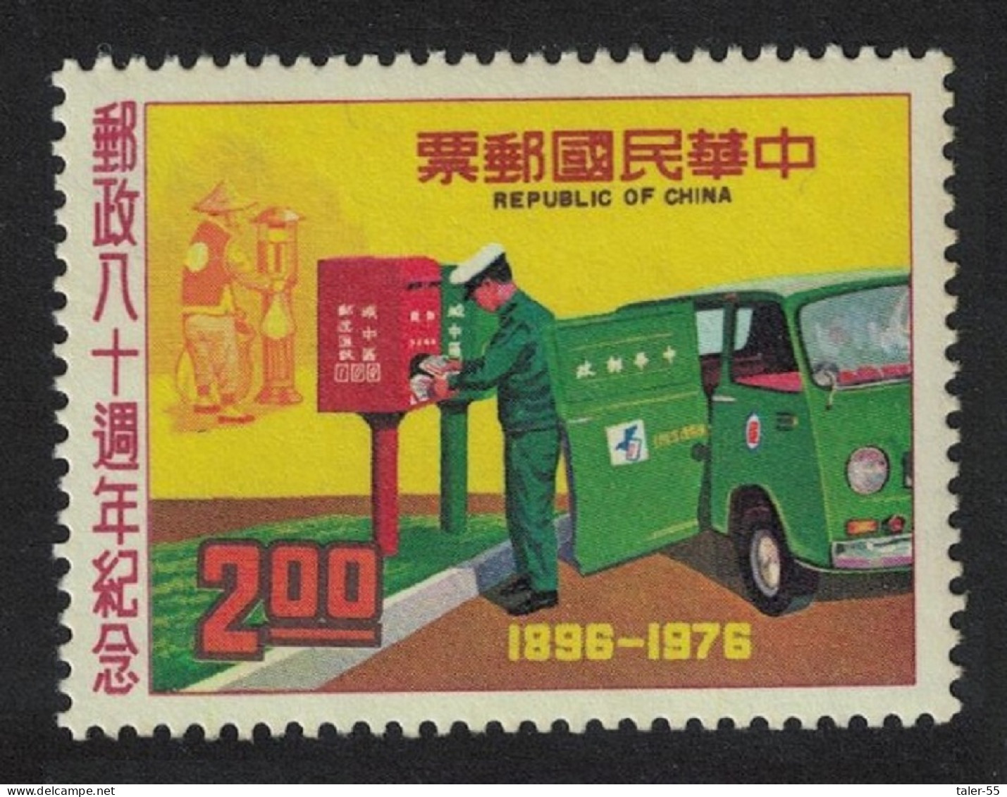Taiwan Postman Collecting Mail $2 1976 MNH SG#1097 - Unused Stamps