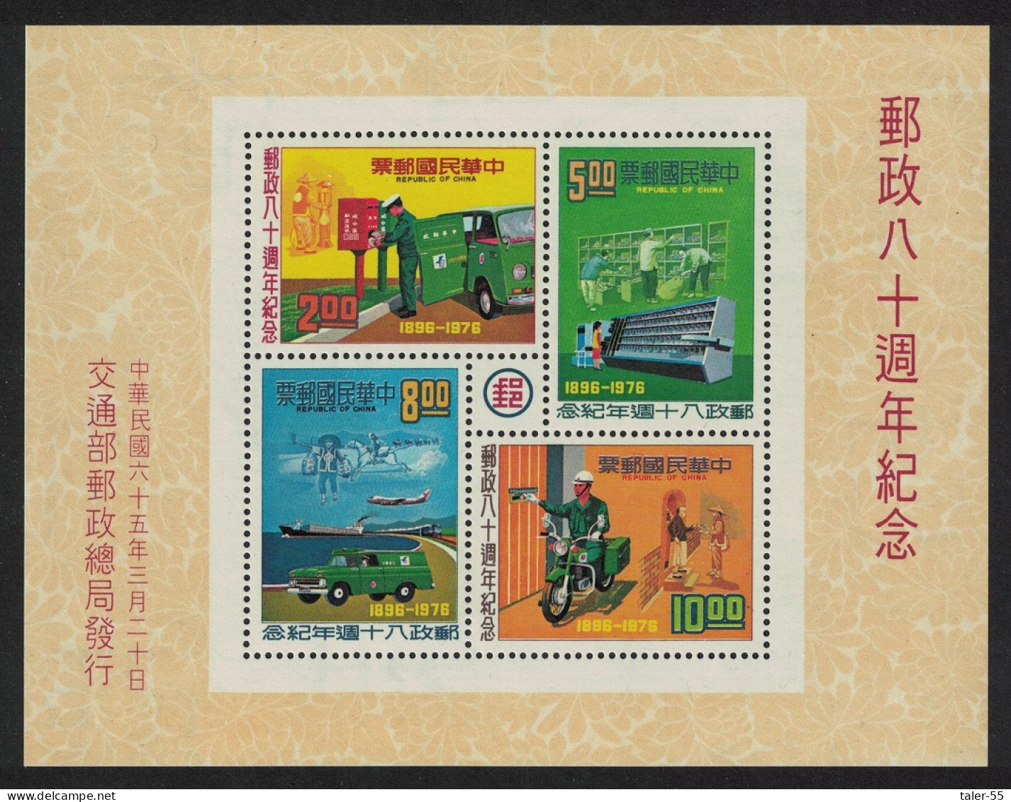 Taiwan 80th Anniversary Of Chinese Postal Service MS 1976 MNH SG#MS1101 - Unused Stamps