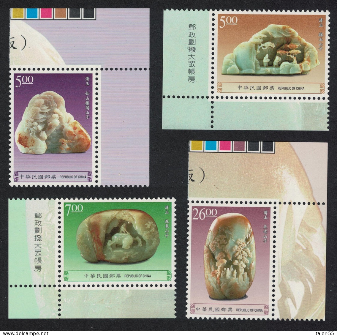 Taiwan Qing Dynasty Jade Mountain Carvings 4v Corners 1998 MNH SG#2520-2523 - Neufs