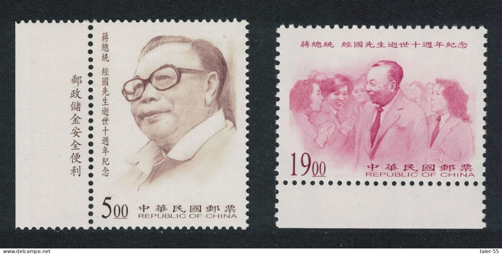 Taiwan Chiang Ching-kuo President 2v Margins 1998 MNH SG#2456-2457 - Neufs