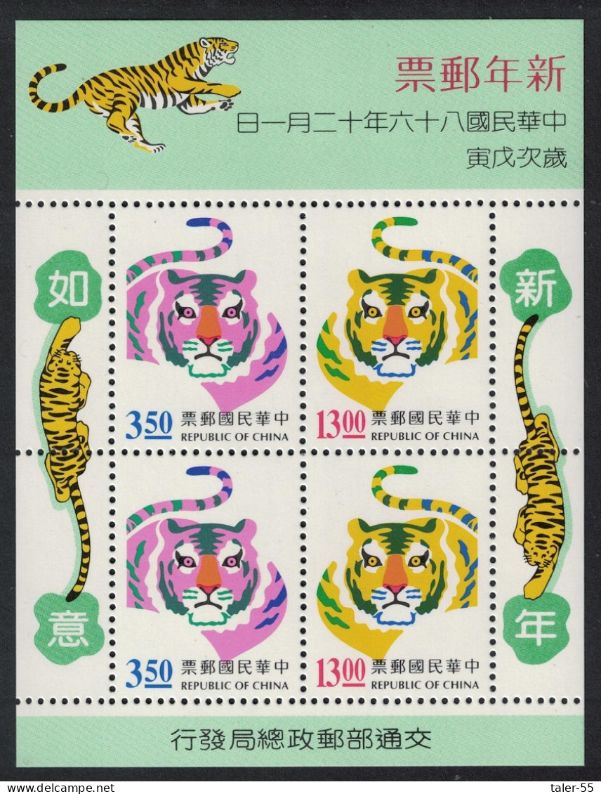 Taiwan Chinese New Year Of The Tiger MS 1997 MNH SG#MS2455 - Neufs