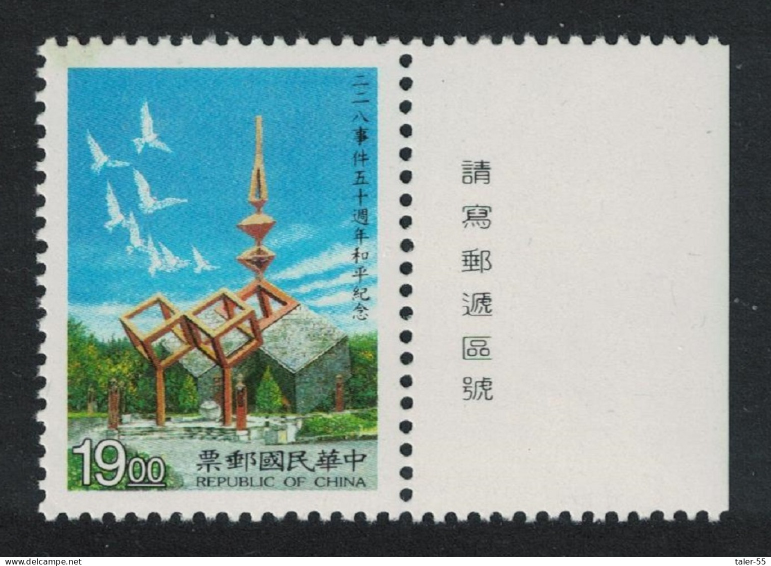 Taiwan Birds Civilian Demonstration Against Government Margin 1997 MNH SG#2390 - Neufs