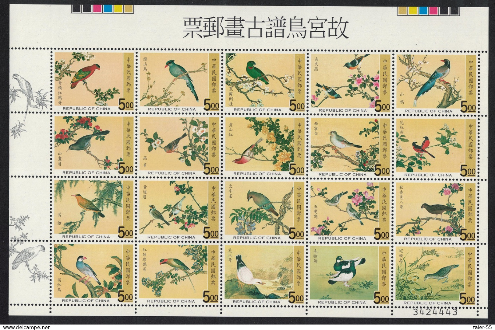 Taiwan Birds 20v Sheetlet 1997 MNH SG#2433-2452 - Neufs