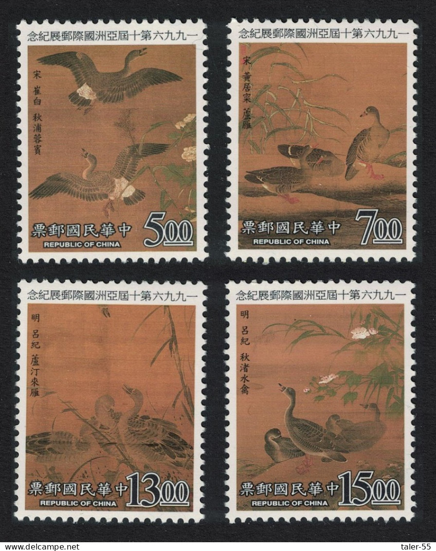Taiwan Birds Ancient Paintings From National Palace Museum 4v 1996 MNH SG#2361-2364 - Unused Stamps