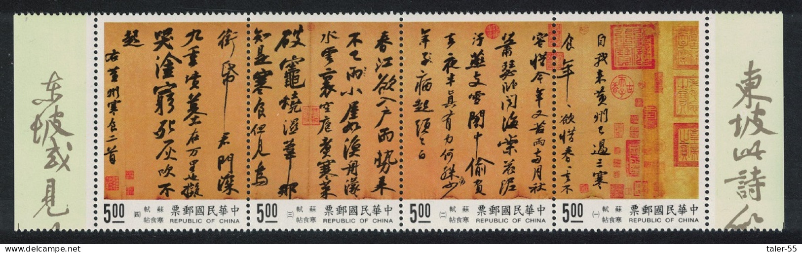 Taiwan Calligraphy 'Cold Food Observance' 4v Margin Strip 1995 MNH SG#2246-2249 - Unused Stamps