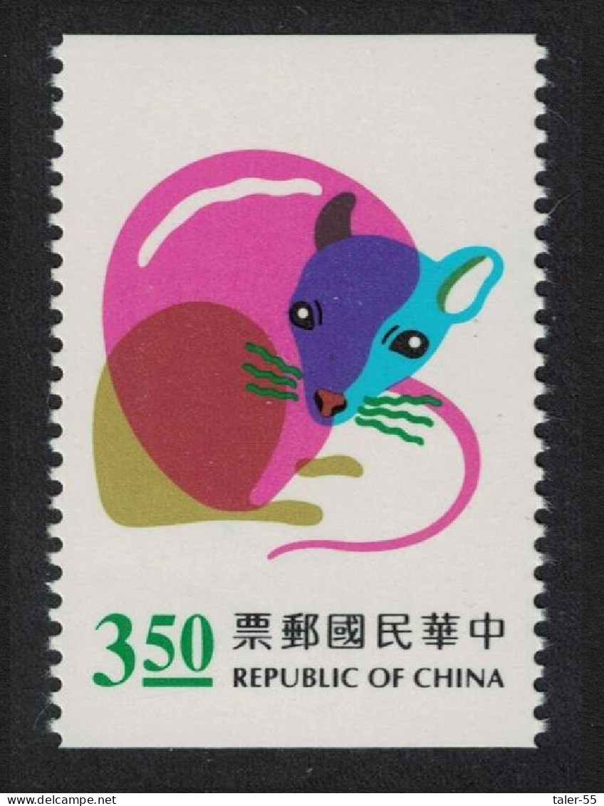 Taiwan Chinese New Year Of The Rat Booklet Stamp 1995 MNH SG#2286 - Unused Stamps