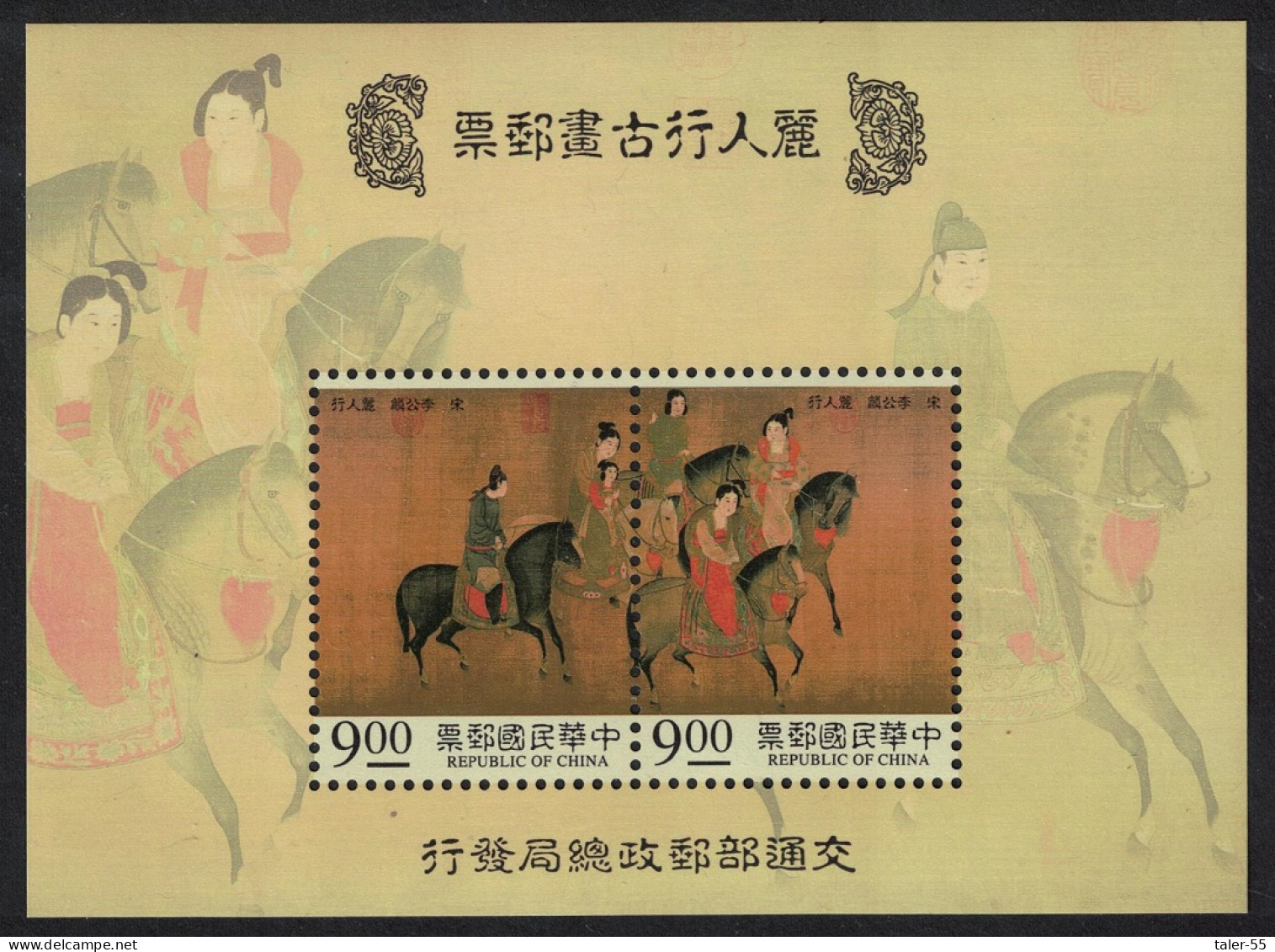 Taiwan 'Beauties On An Outing' Painting By Lee Gong-lin MS 1995 MNH SG#MS2241 - Unused Stamps