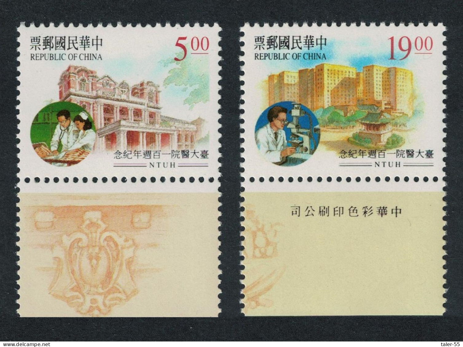 Taiwan National Taiwan University Hospital 2v Margins 1995 MNH SG#2254-2255 - Unused Stamps