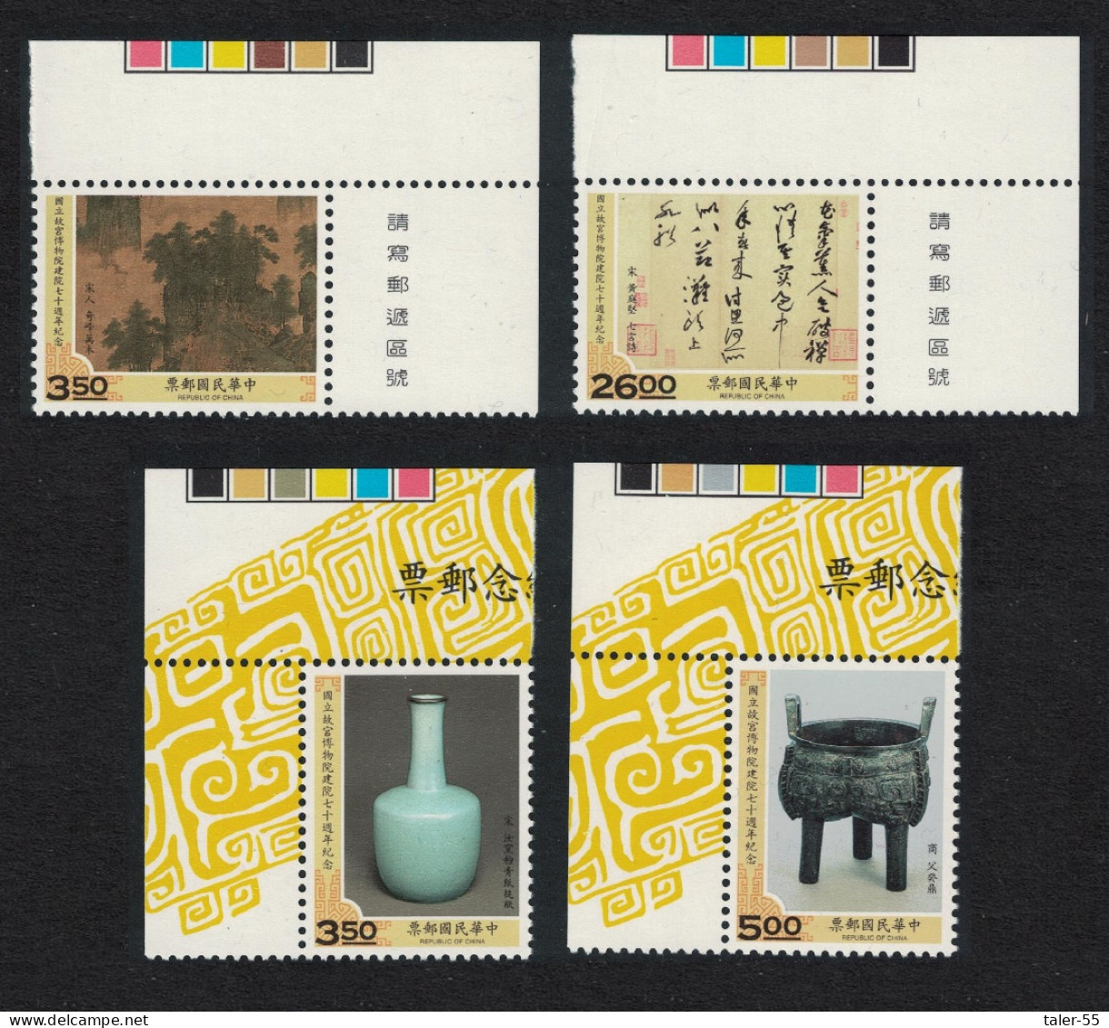 Taiwan National Palace Museum 4v Corners 1995 MNH SG#2273-2276 - Unused Stamps