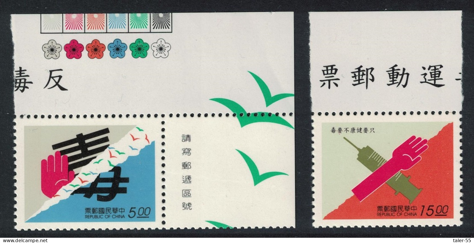 Taiwan Anti-drugs Campaign 2v Top Margins 1995 MNH SG#2252-2253 - Unused Stamps