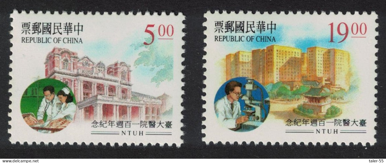 Taiwan National Taiwan University Hospital 2v 1995 MNH SG#2254-2255 - Unused Stamps