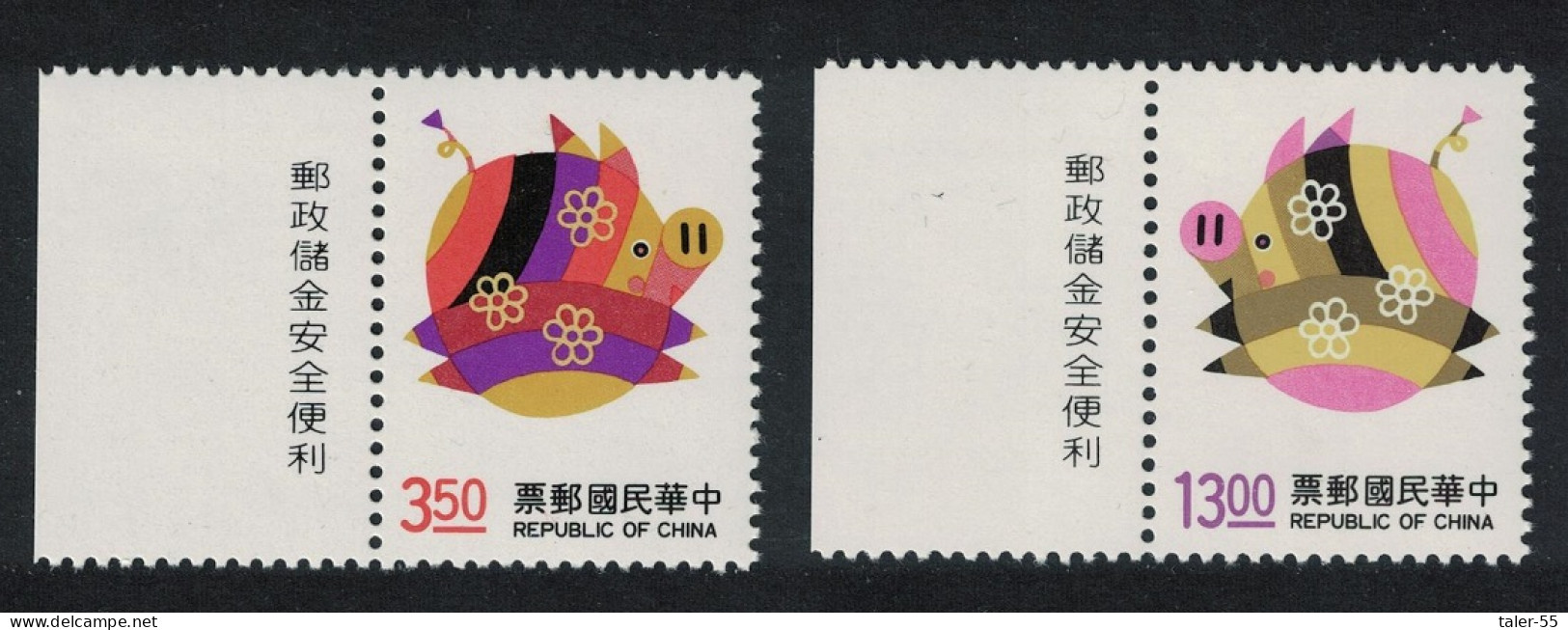 Taiwan Chinese New Year Of The Pig 2v Margins T2 1994 MNH SG#2219-2220 - Ungebraucht