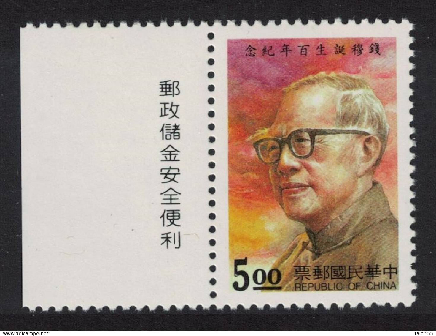 Taiwan Birth Centenary Of Chien Mu Academic Margin 1994 MNH SG#2207 - Ungebraucht