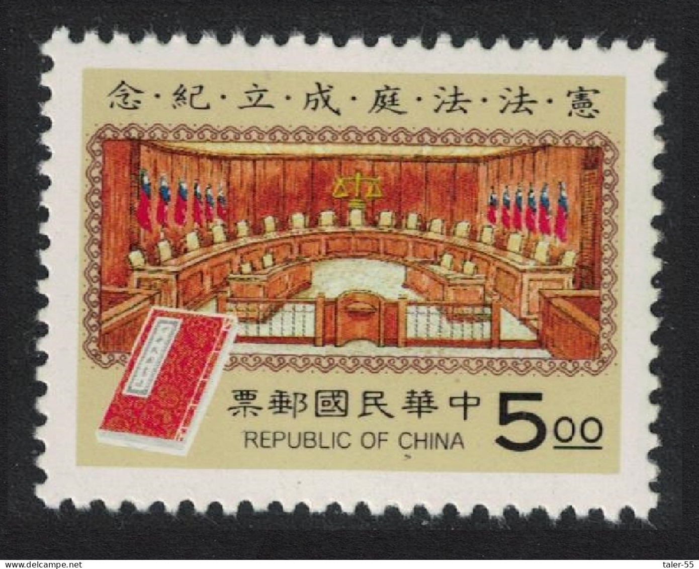 Taiwan Inauguration Of Taiwan Constitutional Court 1994 MNH SG#2171 - Unused Stamps