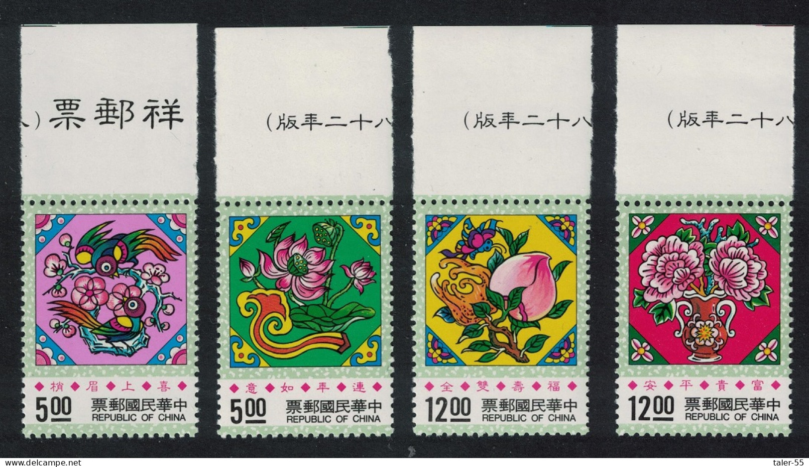 Taiwan Greetings Stamps Nienhwas Paintings 4v Margins 1993 MNH SG#2101-2104 MI#2094A-2097A - Neufs