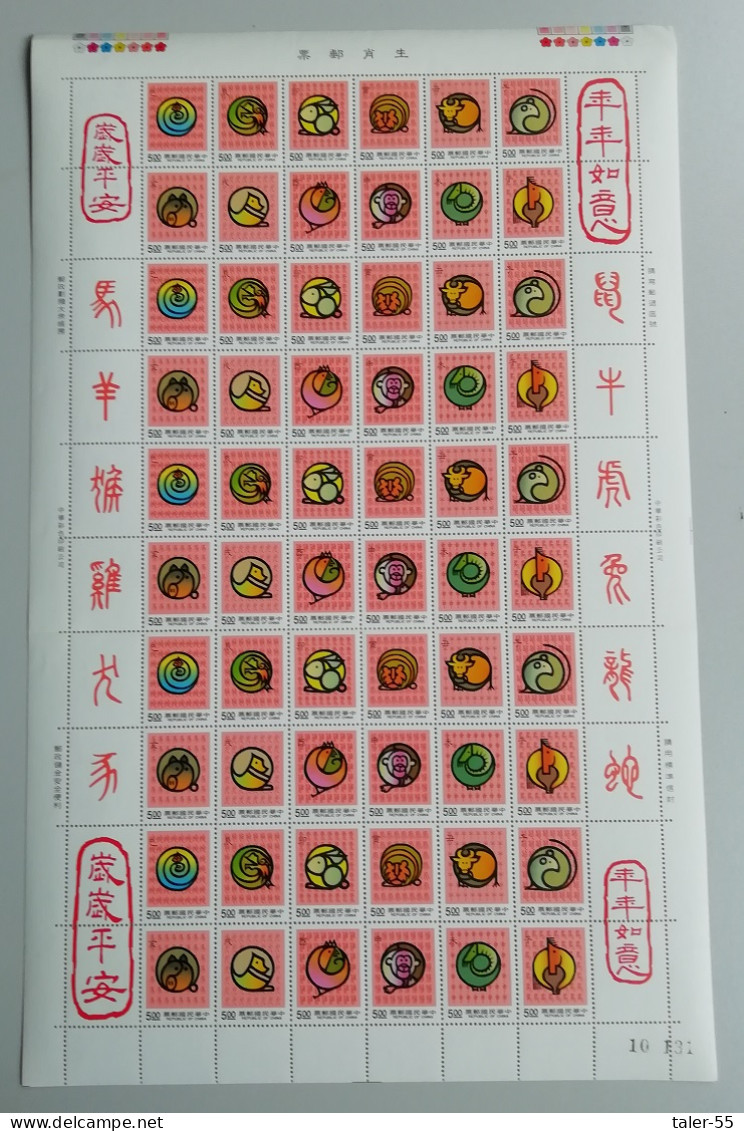 Taiwan Signs Of Chinese Zodiac FULL SHEET 1992 MNH SG#2038-2049 - Neufs