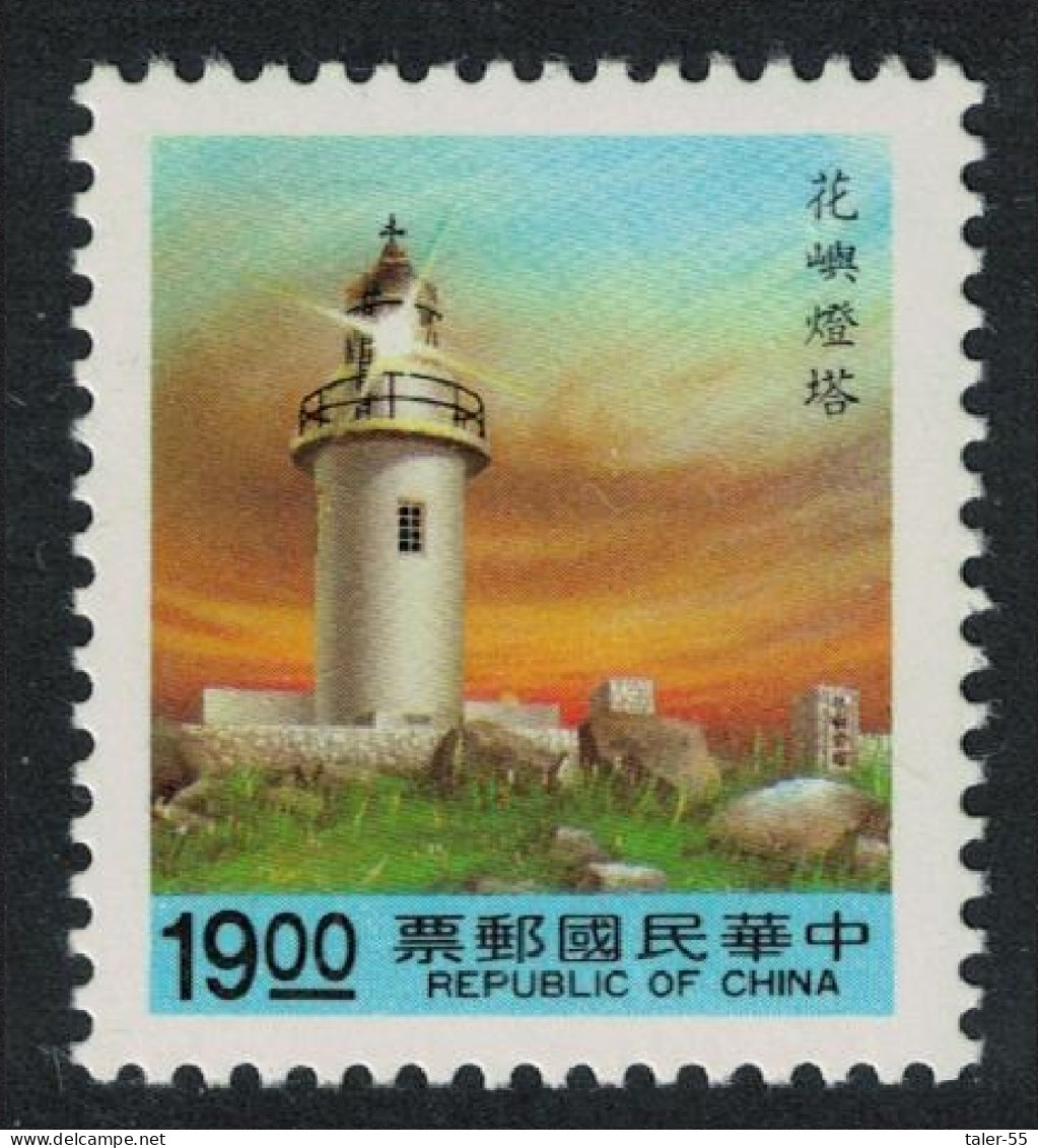 Taiwan Hua Yu Lighthouse $19 Blue Panel 1992 MNH SG#2012 MI#2041 - Unused Stamps