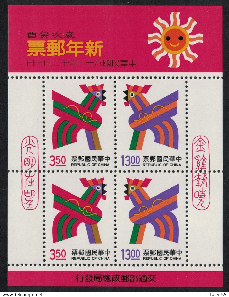 Taiwan Chinese New Year Of The Cock MS 1992 MNH SG#MS2098 - Unused Stamps