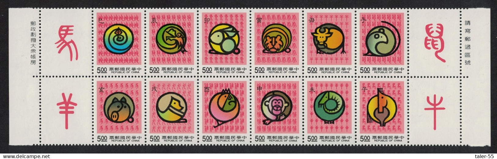 Taiwan Signs Of Chinese Zodiac UNFOLDED Block Of 12 Margins 1992 MNH SG#2038-2049 - Neufs