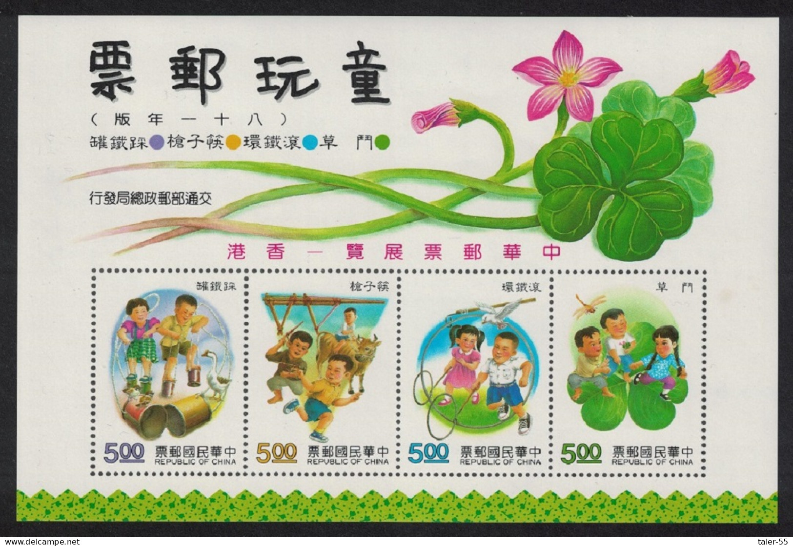 Taiwan Chinese Stamps Exhibition Hong Kong MS 1992 MNH SG#MS2065 - Neufs