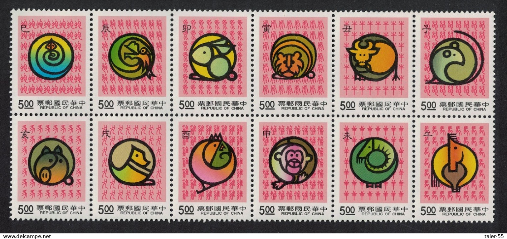 Taiwan Signs Of Chinese Zodiac Block Of 12 1992 MNH SG#2038-2049 - Neufs