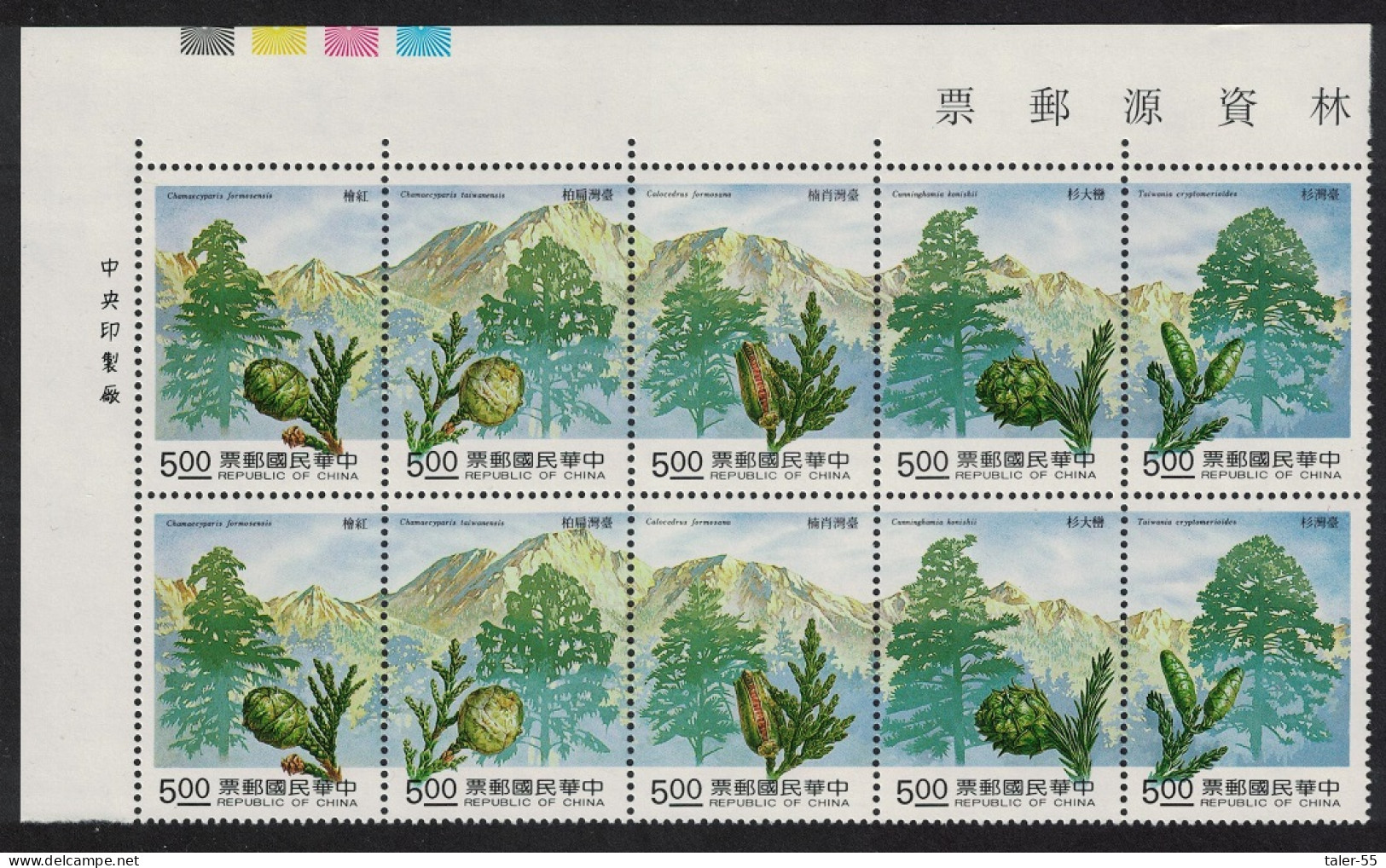 Taiwan Forest Resources Conifers 5v 2 Top Strips 1992 MNH SG#2051-2055 - Neufs