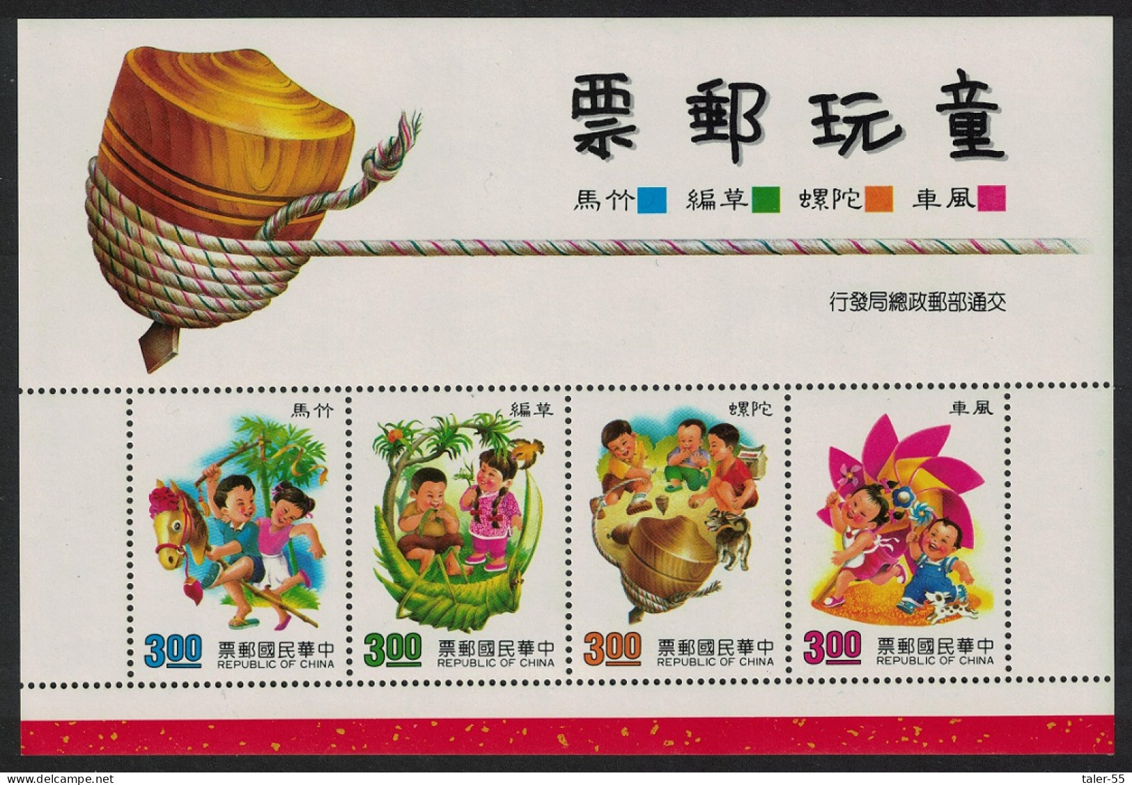 Taiwan Children's Games MS 1991 MNH SG#MS1968 - Nuevos