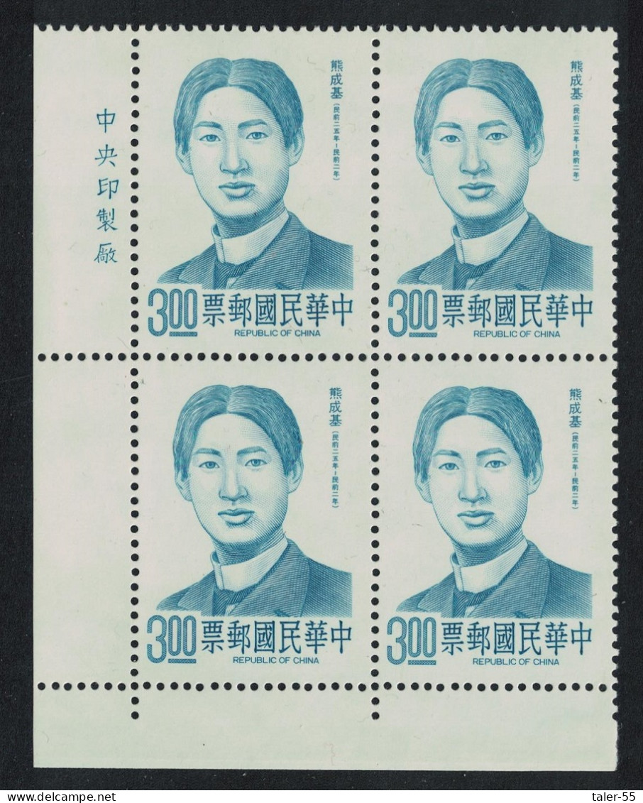 Taiwan Hsiung Cheng-chi Revolutionary Corner Block Of 4 1991 MNH SG#1959 - Neufs