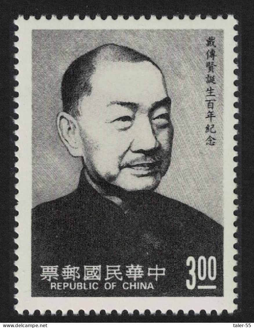 Taiwan Tai Ch'uan-hsien Civil Service Reformer 1989 MNH SG#1840 - Nuovi