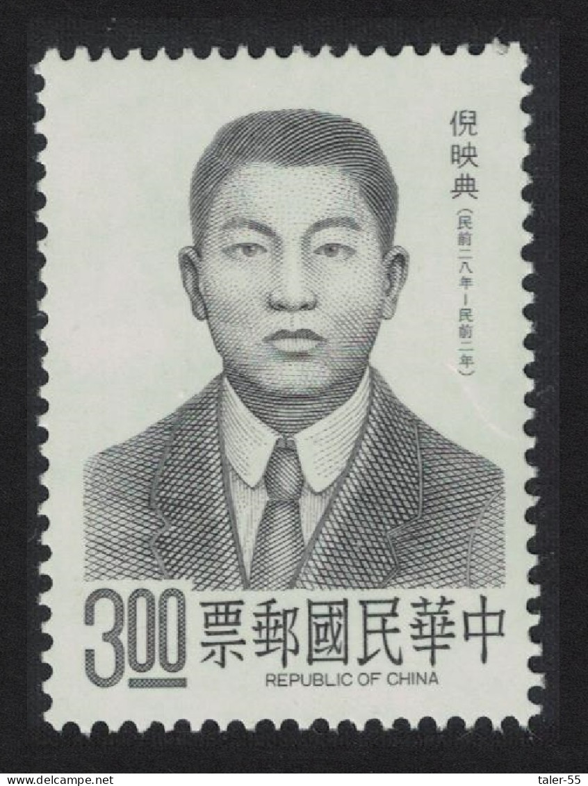 Taiwan Ni Ying-tien Revolutionary 1989 MNH SG#1848 - Ongebruikt