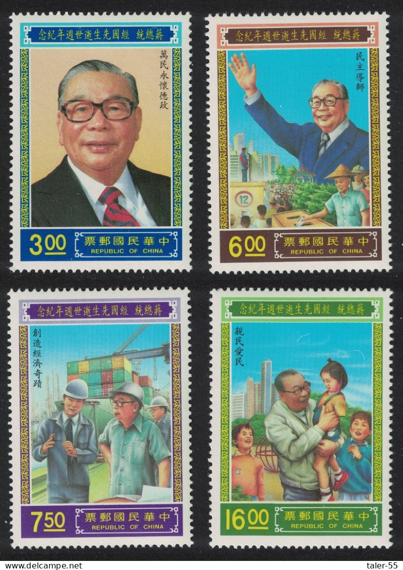 Taiwan President Chiang Ching-Kuo 4v 1989 MNH SG#1841-1844 - Ongebruikt