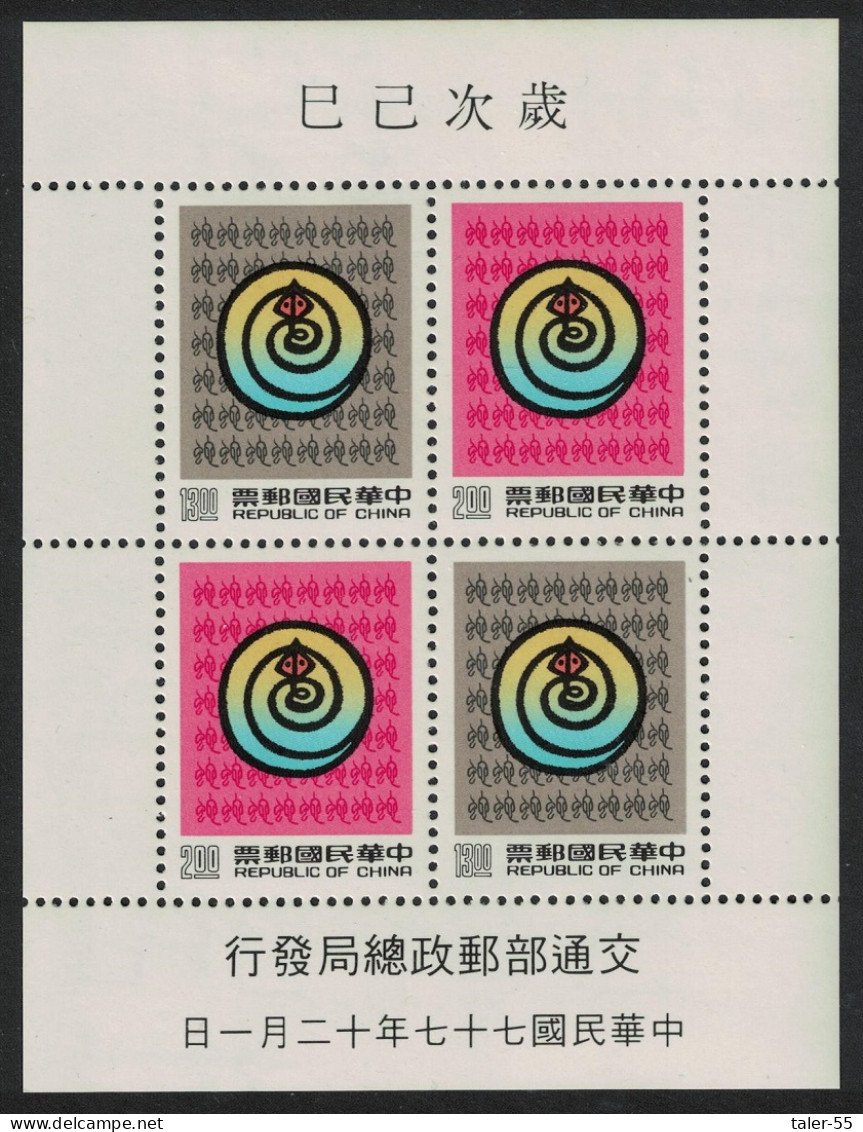 Taiwan Chinese New Year Of The Snake MS 1988 MNH SG#MS1839 MI#Block 42 - Neufs