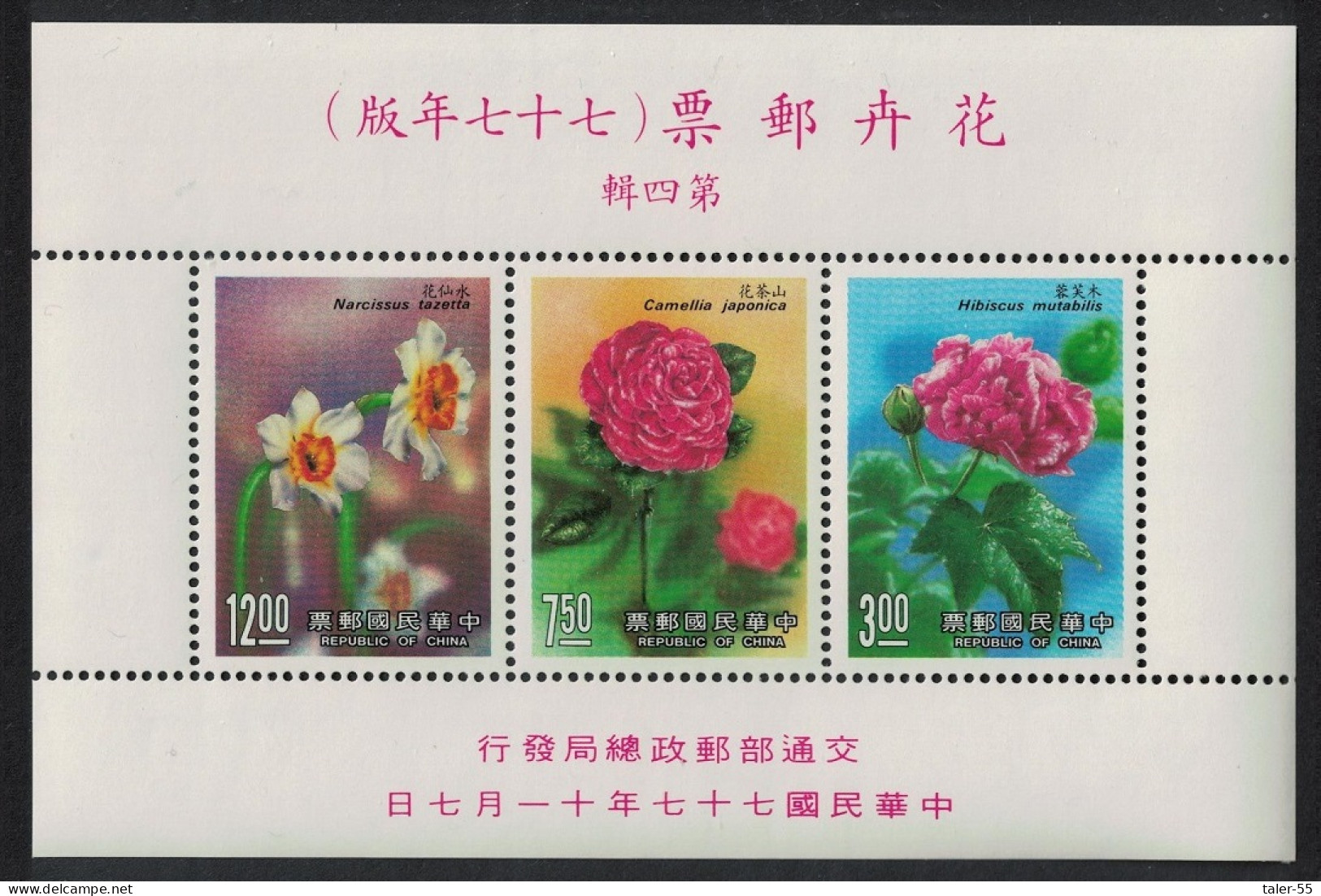 Taiwan Camellia Hibiscus Narcissus Flowers MS 1988 MNH SG#MS1832 MI#Block 41 - Unused Stamps