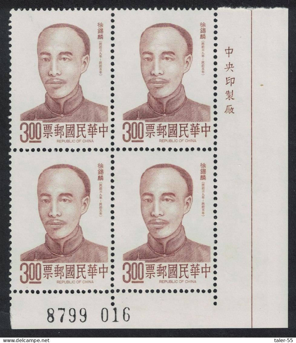 Taiwan Hsu Hsi-lin Revolutionary Famous Chinese Corner Block Of 4 1988 MNH SG#1789 MI#1801 - Ungebraucht