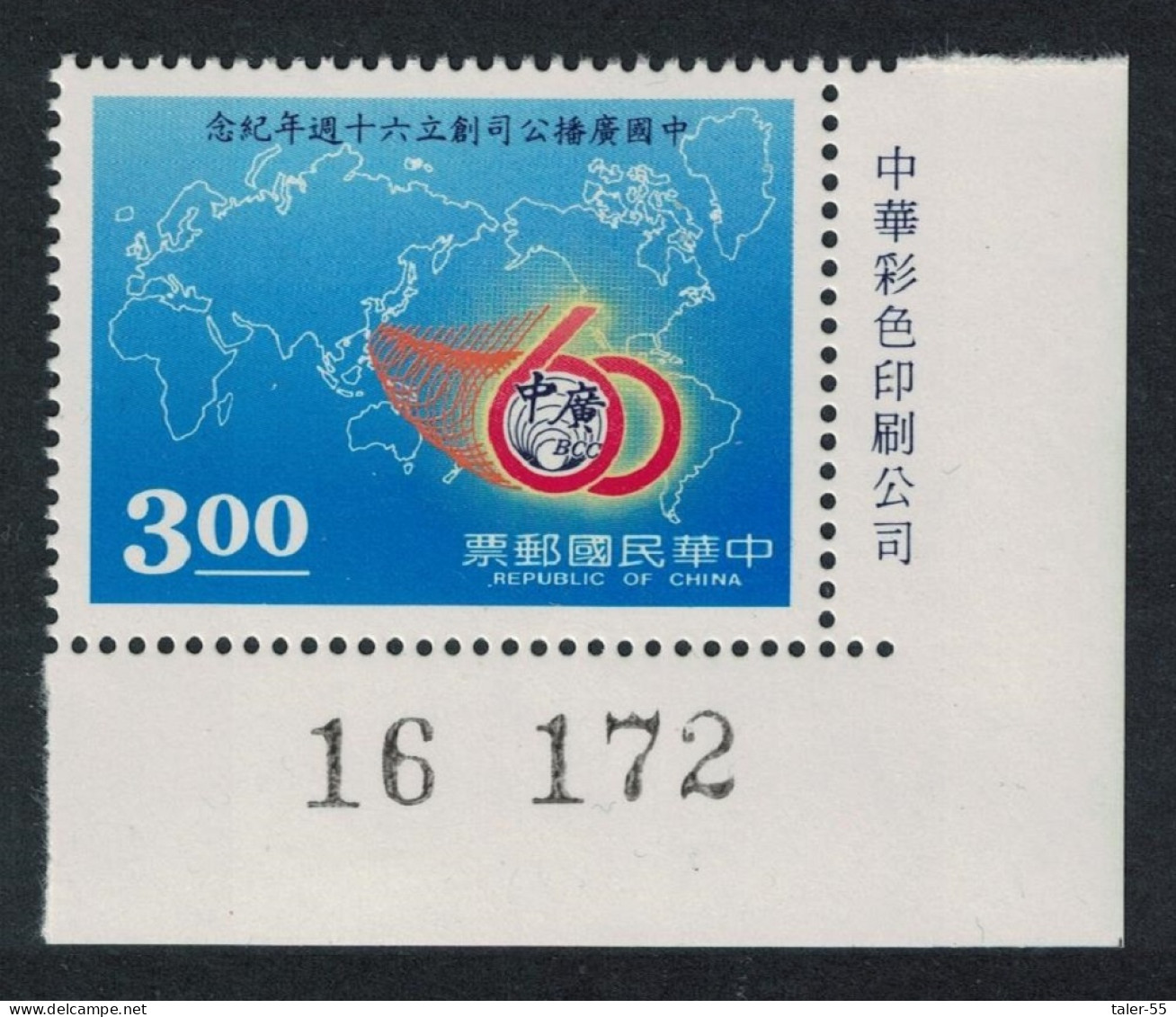 Taiwan Broadcasting Corporation Of China Corner 1988 MNH SG#1808 MI#1819 - Ungebraucht