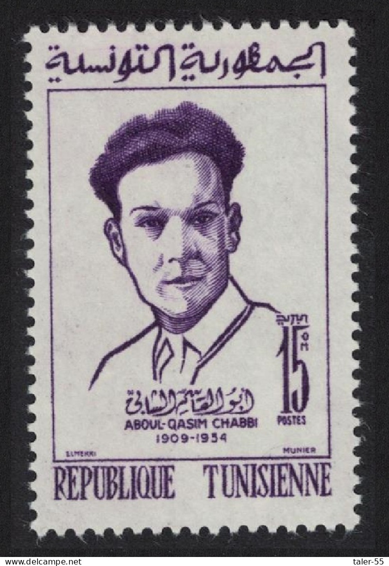 Tunisia Aboul Qasim Chabbi 1962 MNH SG#575 - Tunisia (1956-...)