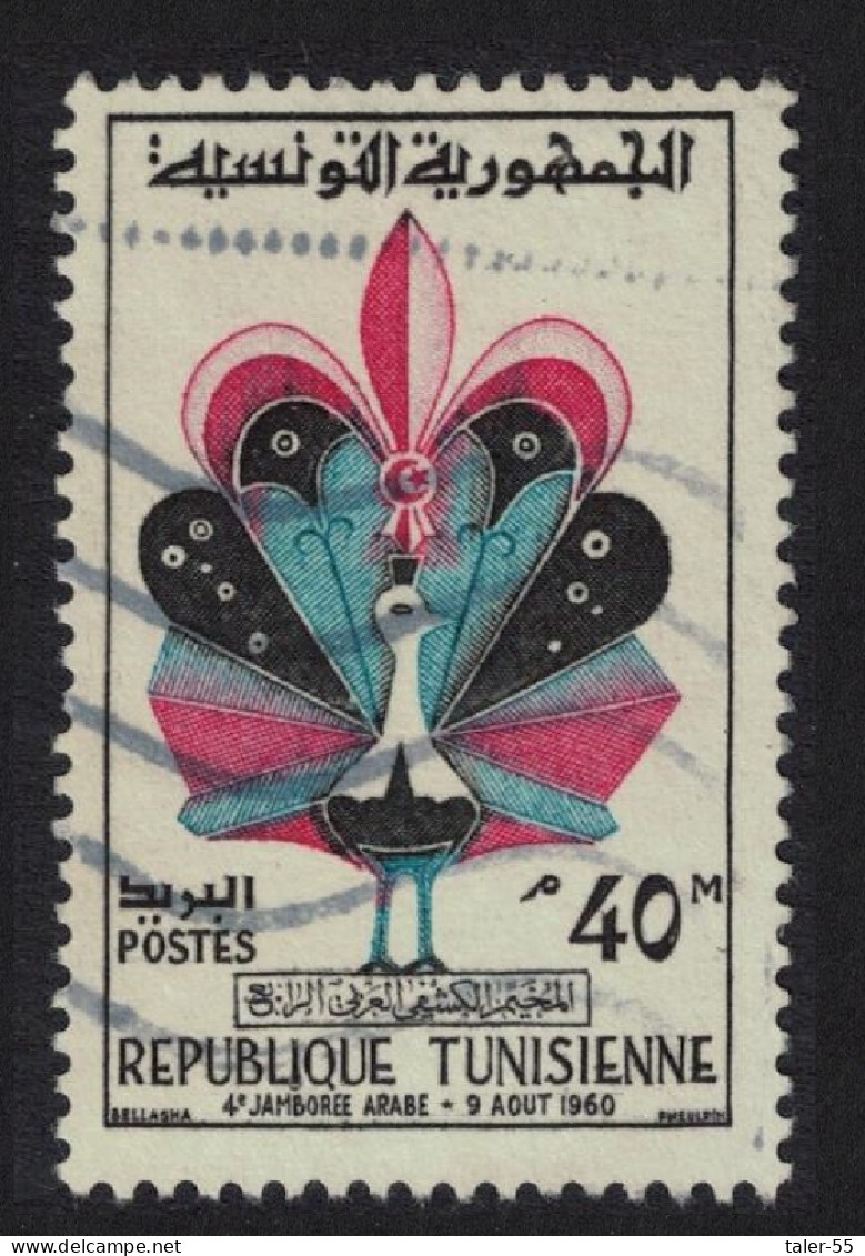 Tunisia Fourth Arab Scout Jamboree Tunis 40m 1960 Canc SG#522 Sc#371 - Tunisia (1956-...)