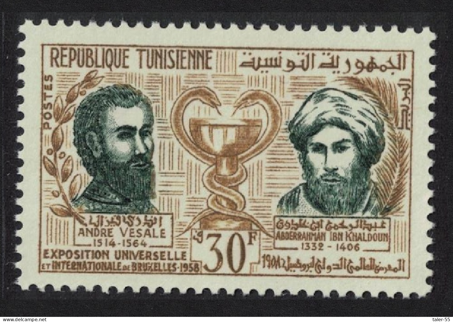Tunisia Vesalius Ibn Khaldoun Brussels International Exhibition 1958 MNH SG#462 Sc#320 - Tunesien (1956-...)