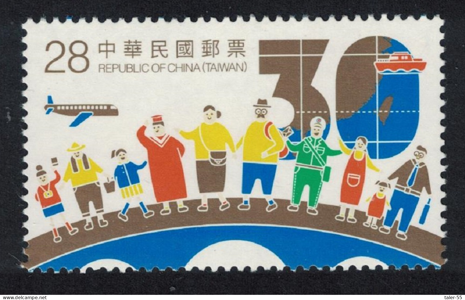 Taiwan Bridge Of People $28 - 2017 MNH SG#4085 - Ungebraucht