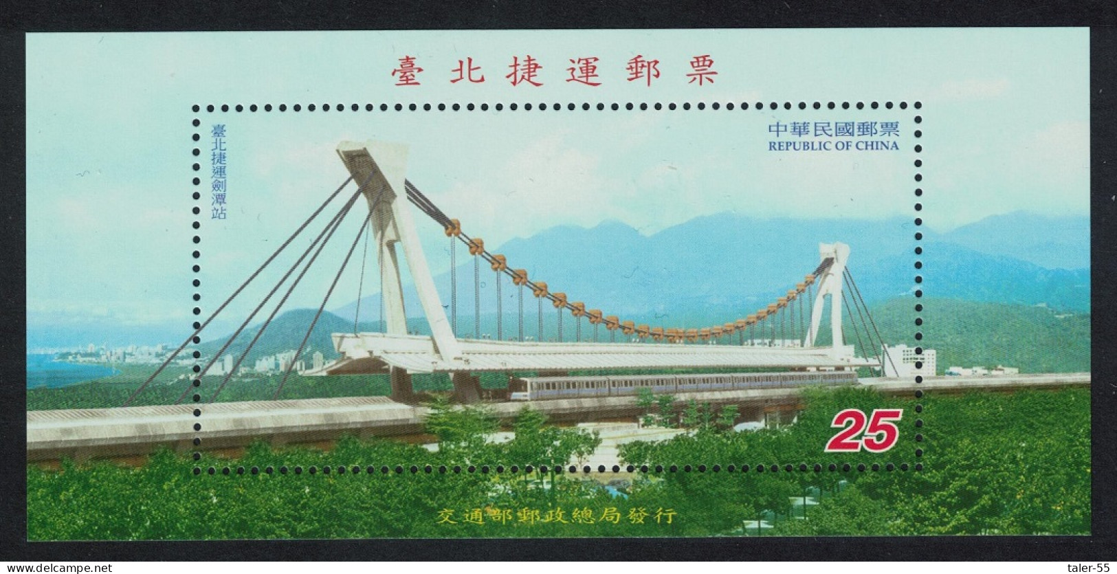 Taiwan Rapid Transit System Taipei MS 2001 MNH SG#MS2731 - Ungebraucht