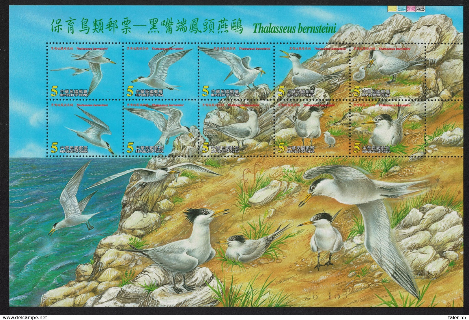 Taiwan Chinese Crested Tern Bird Sheetlet Of 10 V 2002 MNH SG#MS2802 MI#2754-2763 - Unused Stamps