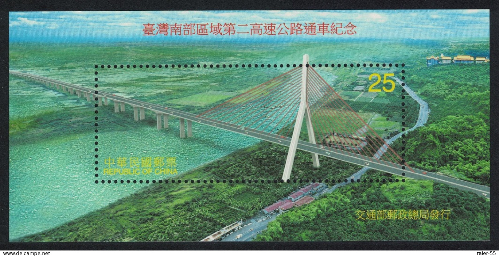 Taiwan Kaoping River Bridge Pylon MS 2000 MNH SG#MS2622 - Nuovi