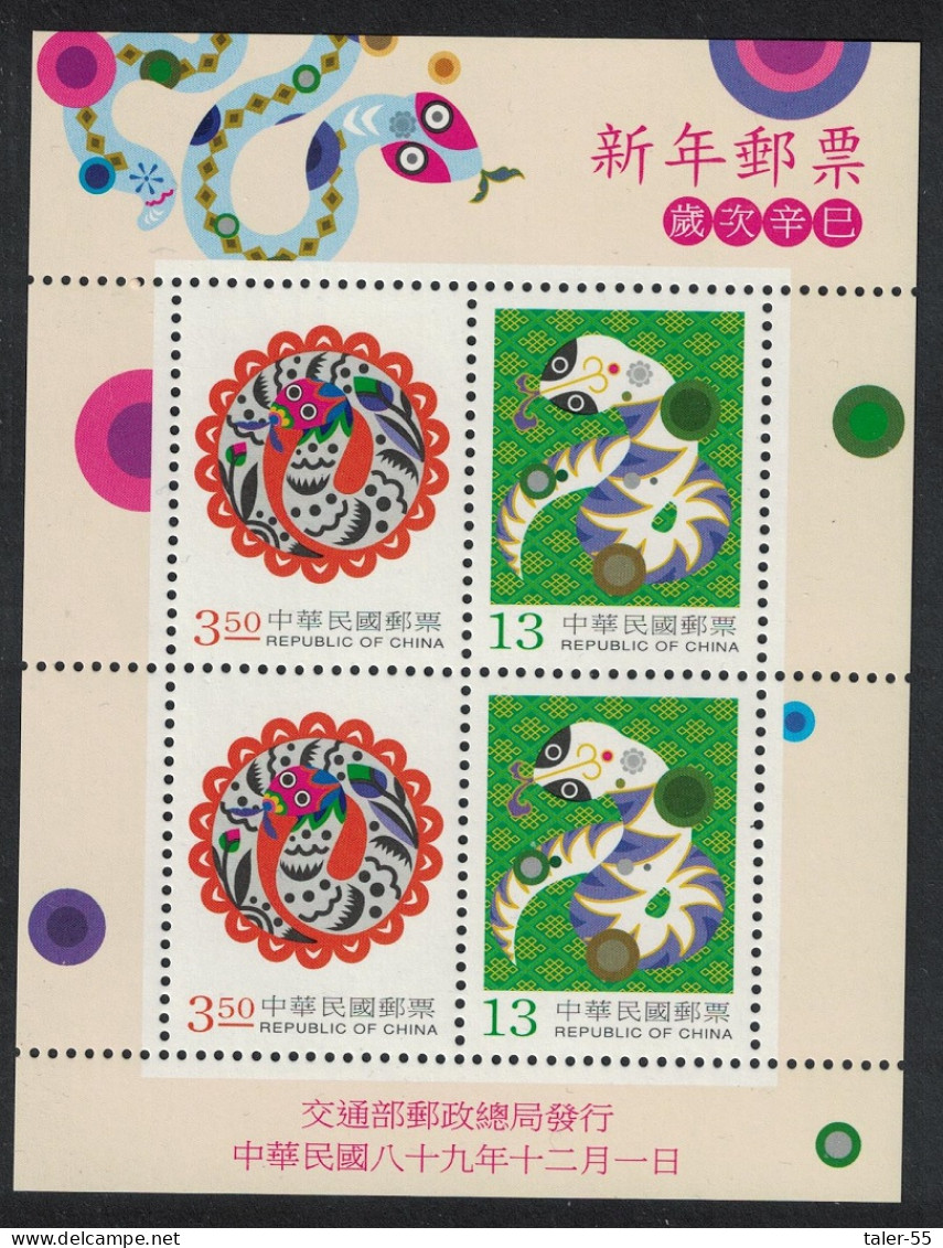 Taiwan Chinese New Year Of The Snake MS 2000 MNH SG#MS2685 - Neufs