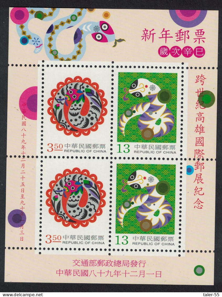 Taiwan Turn Of The Century MS 2000 MNH SG#MS2686 - Unused Stamps