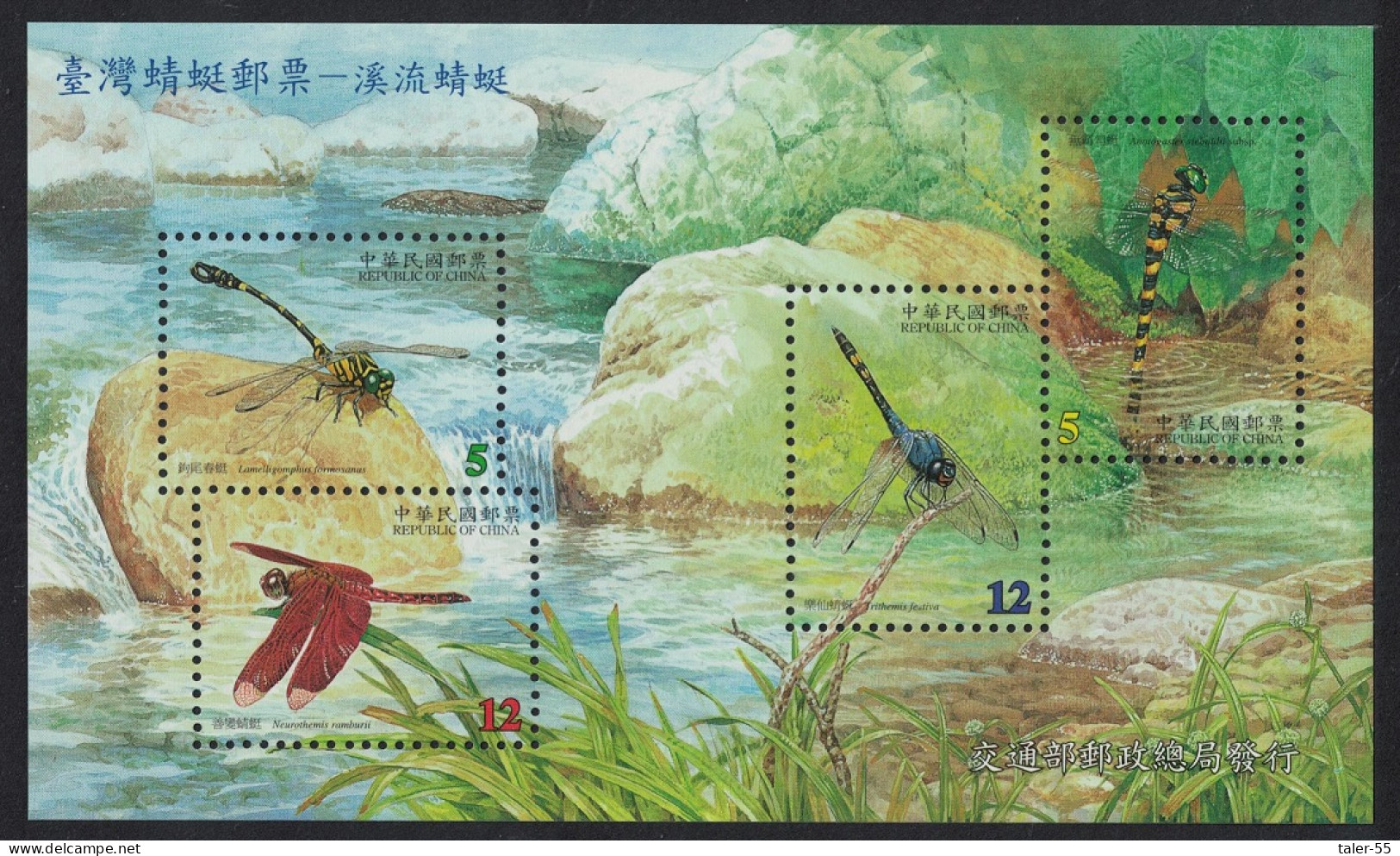 Taiwan Dragonflies MS 2000 MNH SG#MS2670 - Ungebraucht