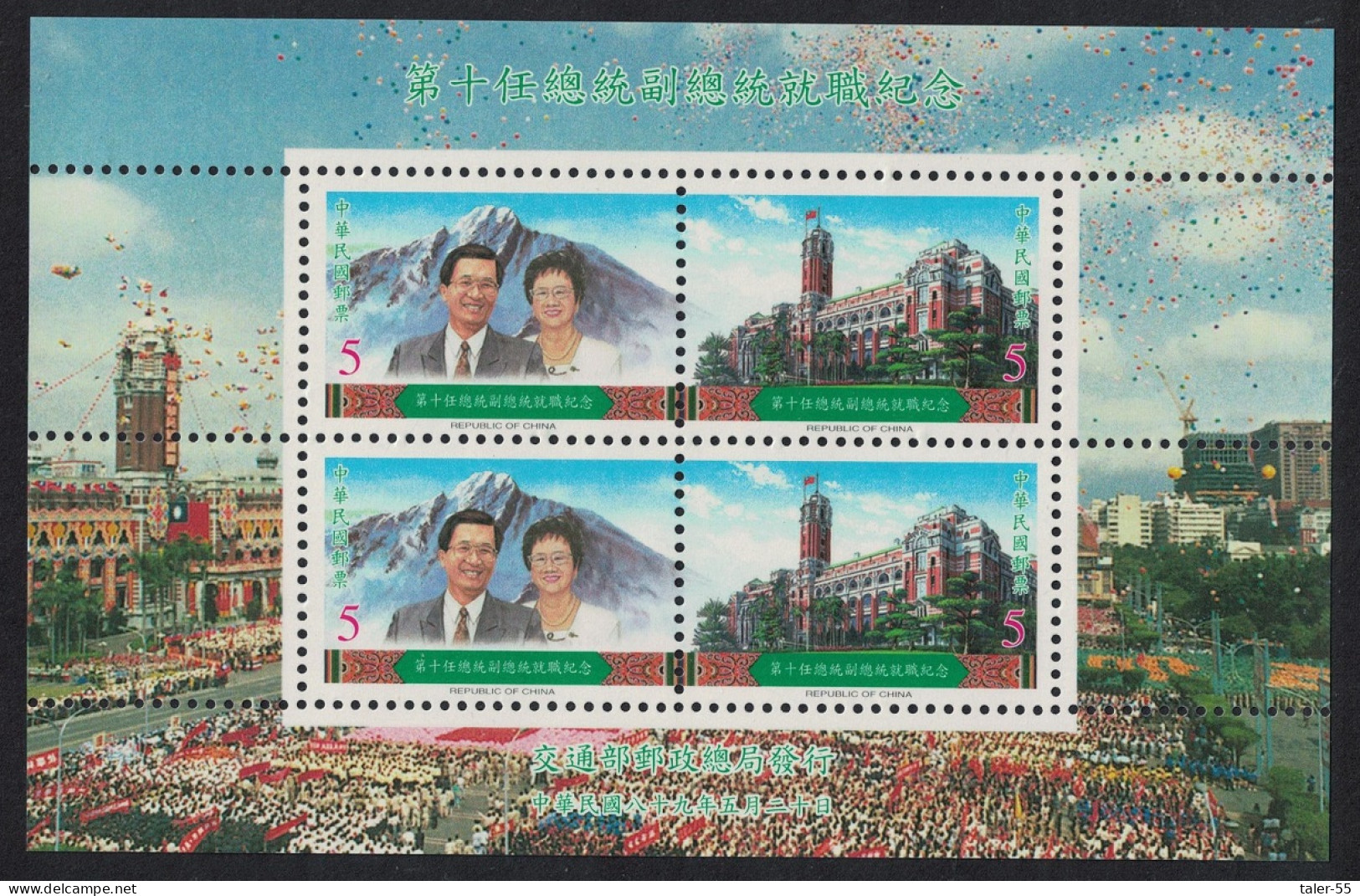 Taiwan Inauguration Of Chen Shui-bian MS 2000 MNH SG#MS2644 - Neufs