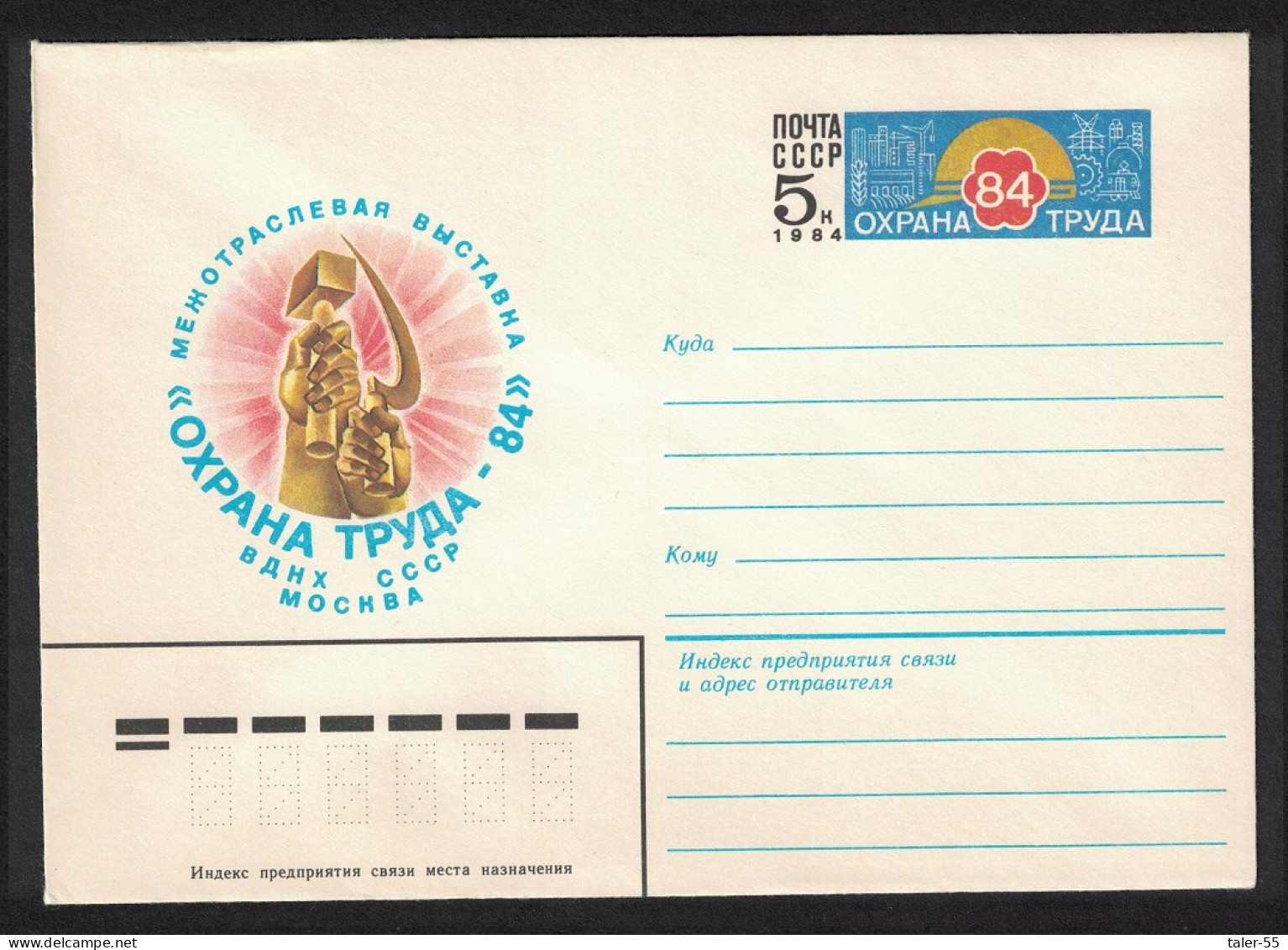 USSR Labour Protection Pre-paid Envelope Special Stamp 1983 - Usati